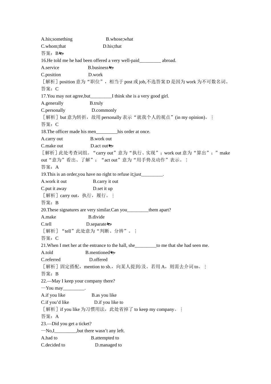 高一英语单项选择能力提高180题(附答案和解析)_第3页
