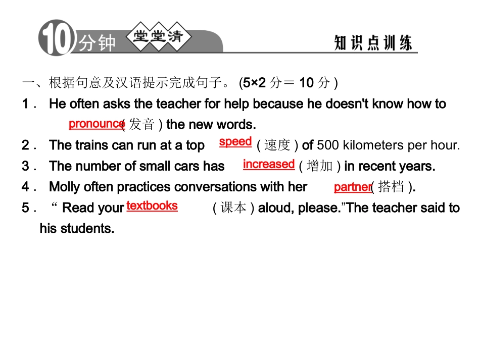 Unit1Howcanwebecomegoodlearners第4课时_第2页