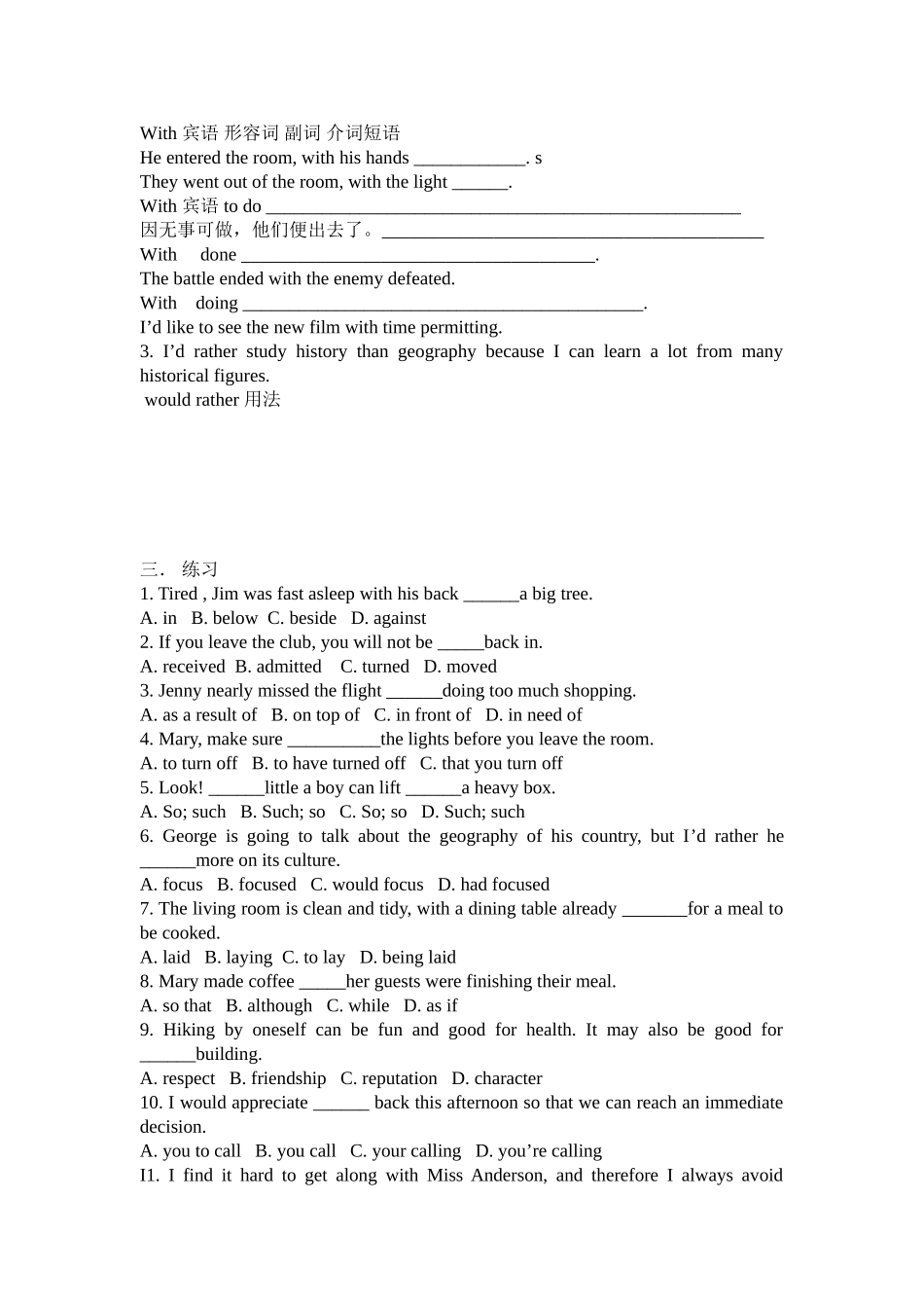 必修一module2_第2页