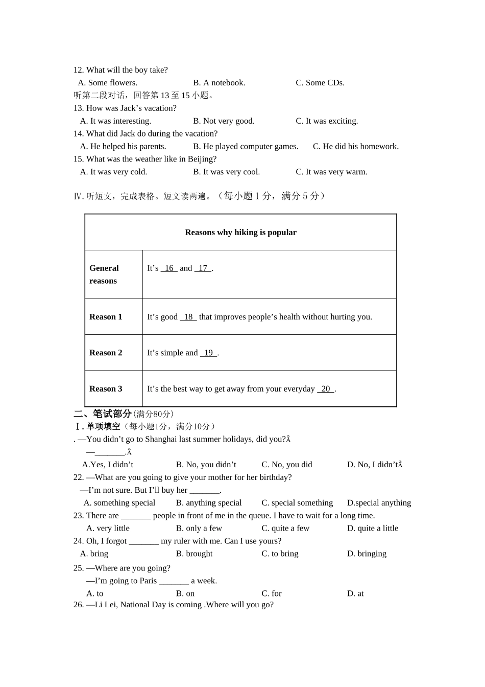 Unit1Wheredidyougoonvacation？单元综合检测题_第2页