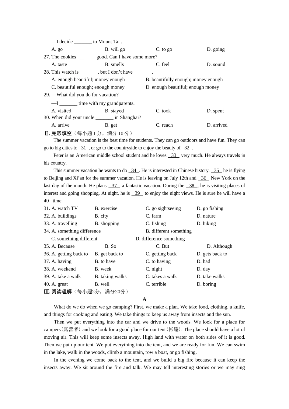 Unit1Wheredidyougoonvacation？单元综合检测题_第3页