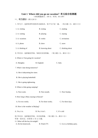 Unit1Wheredidyougoonvacation？单元综合检测题