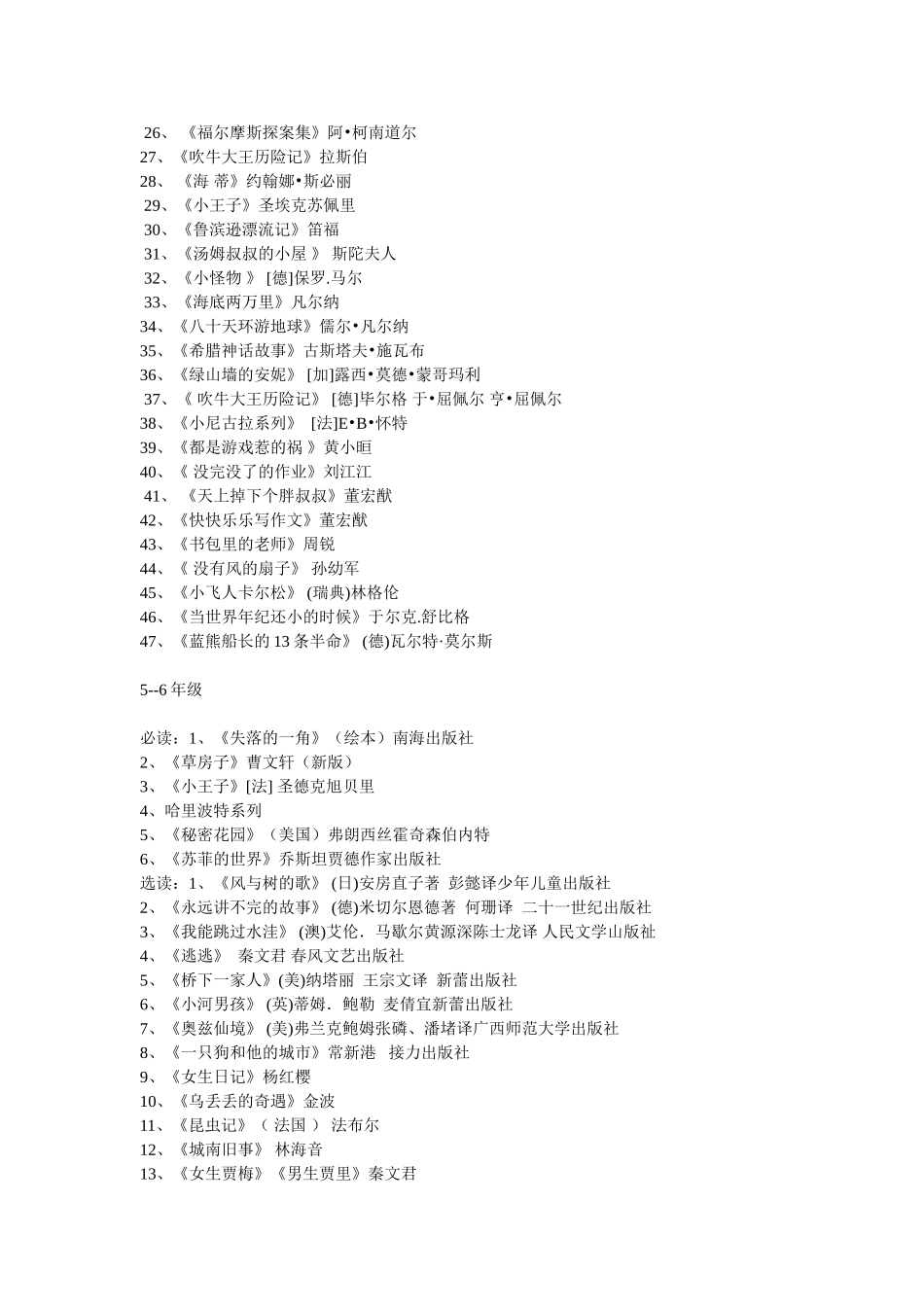 推荐书目 (2)_第3页