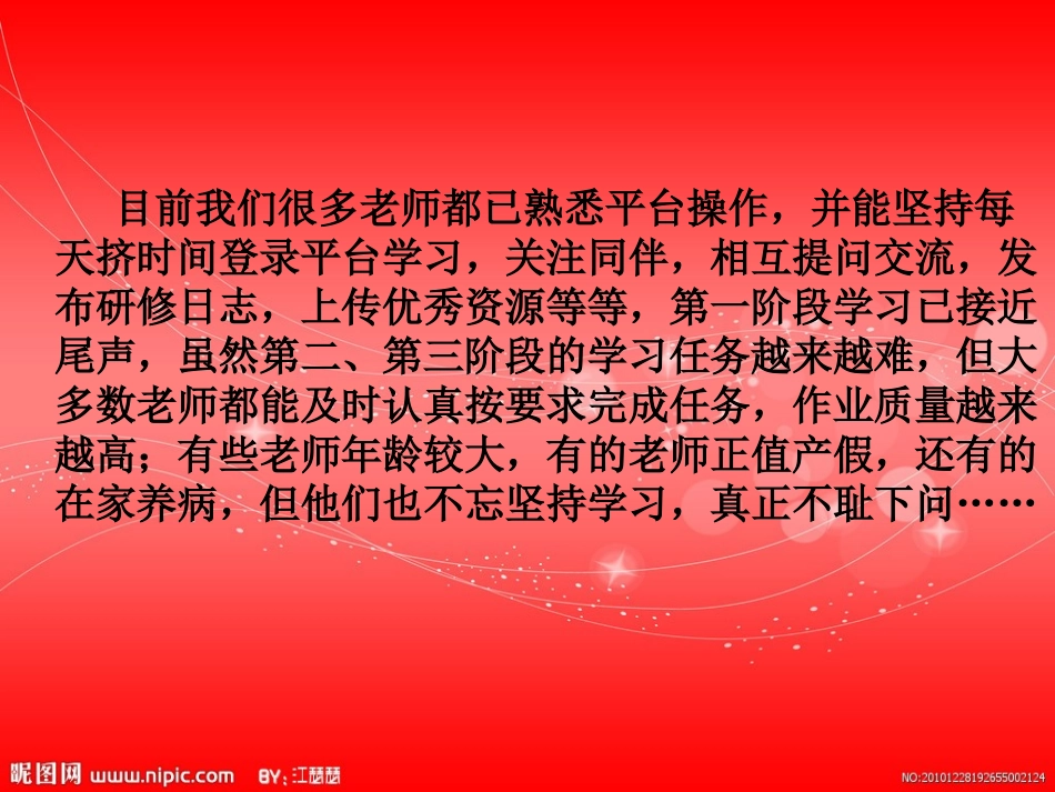 随县小林镇第一中学第一阶段学情总结_第2页