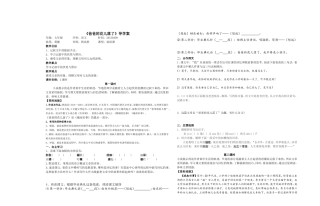 爸爸的花儿落了导学案