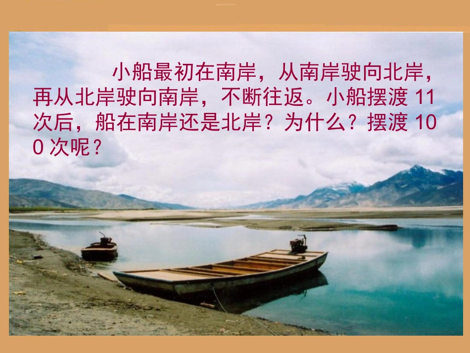 RJSX050202022、5、3的倍数的特征_第3页