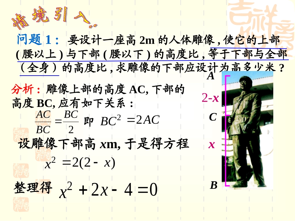 211一元二次方程的定义_第2页