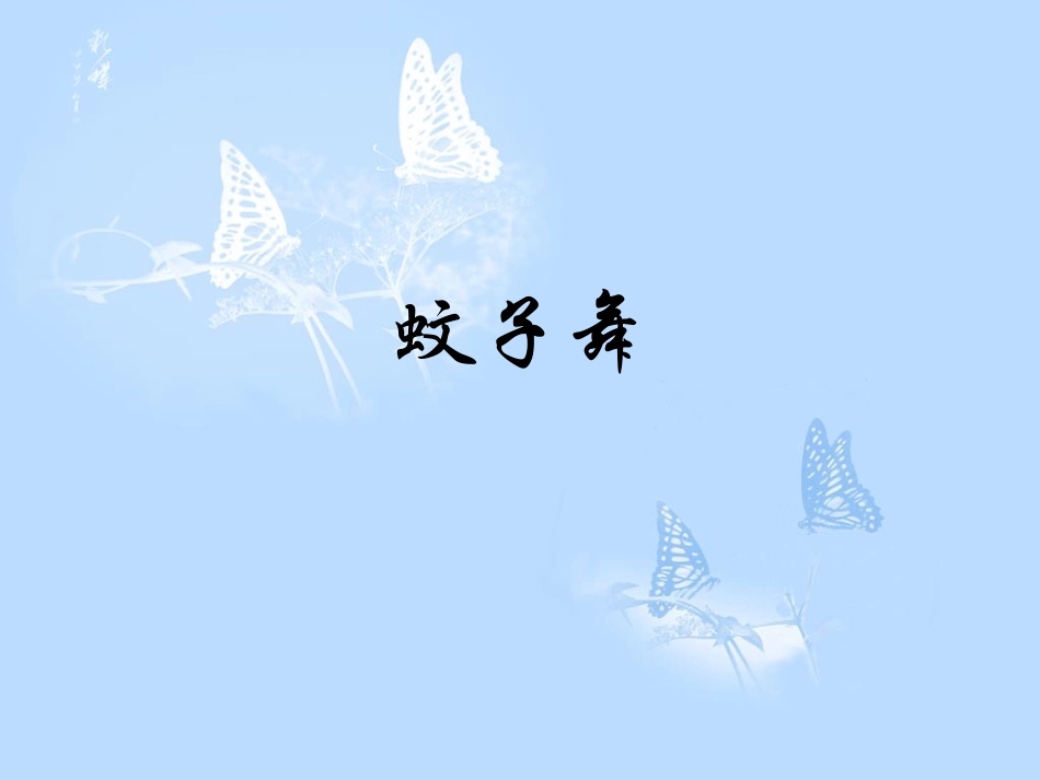 剑桥国际英语教程(入门级)4单元下_第2页