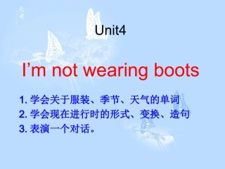 剑桥国际英语教程(入门级)4单元下