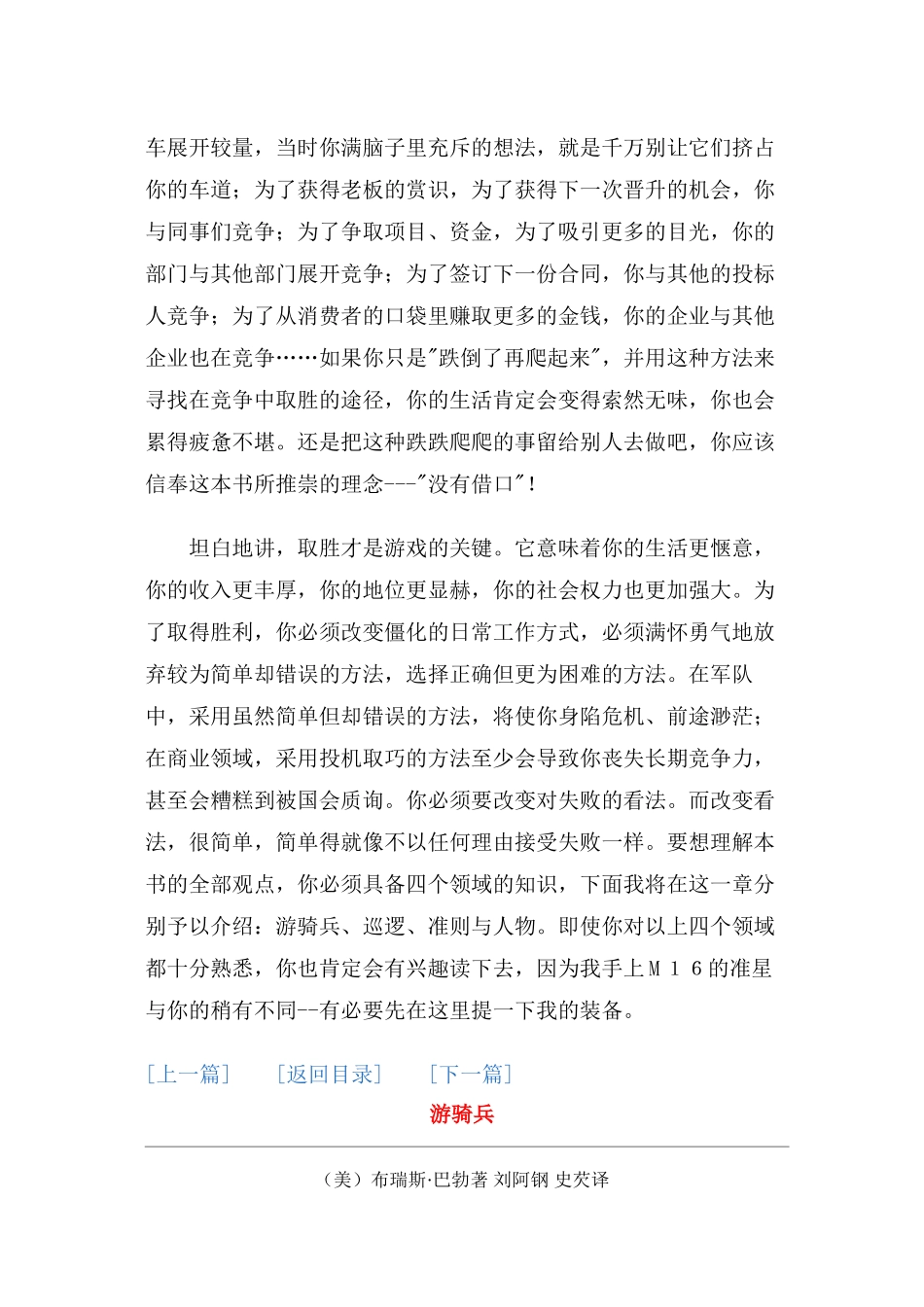 没有任何时借口_第3页