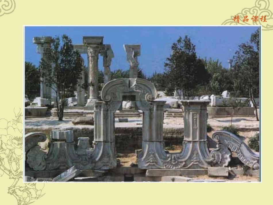 《想北平》上课用_第3页