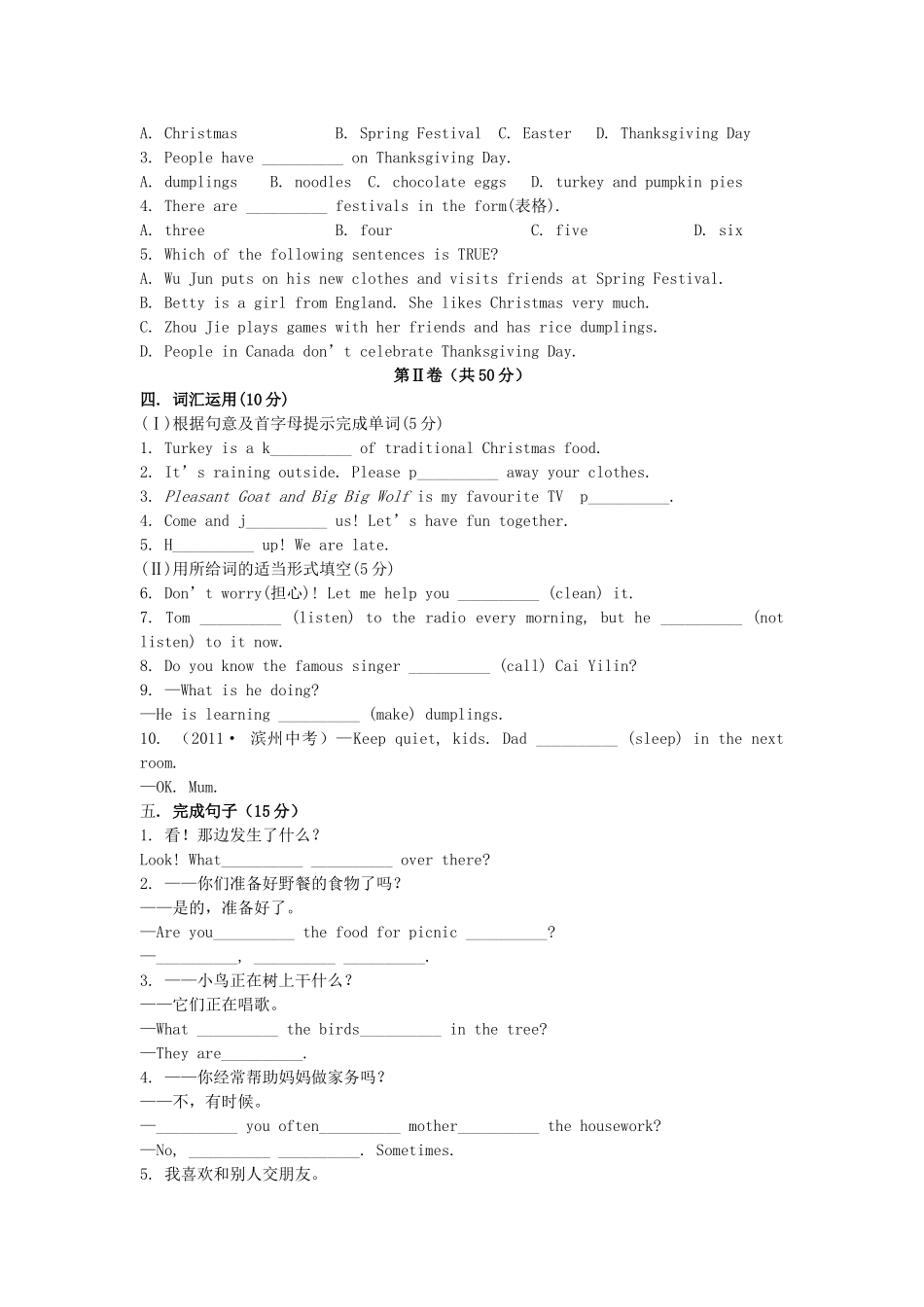 2013-2014学年七年级英语上册Module10测试题及答案解析_第3页