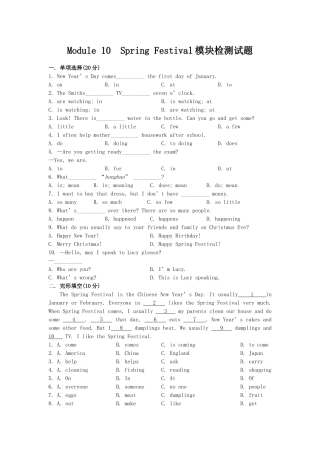 2013-2014学年七年级英语上册Module10测试题及答案解析