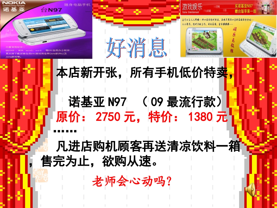 16-2--依法维护消费者权益_第3页