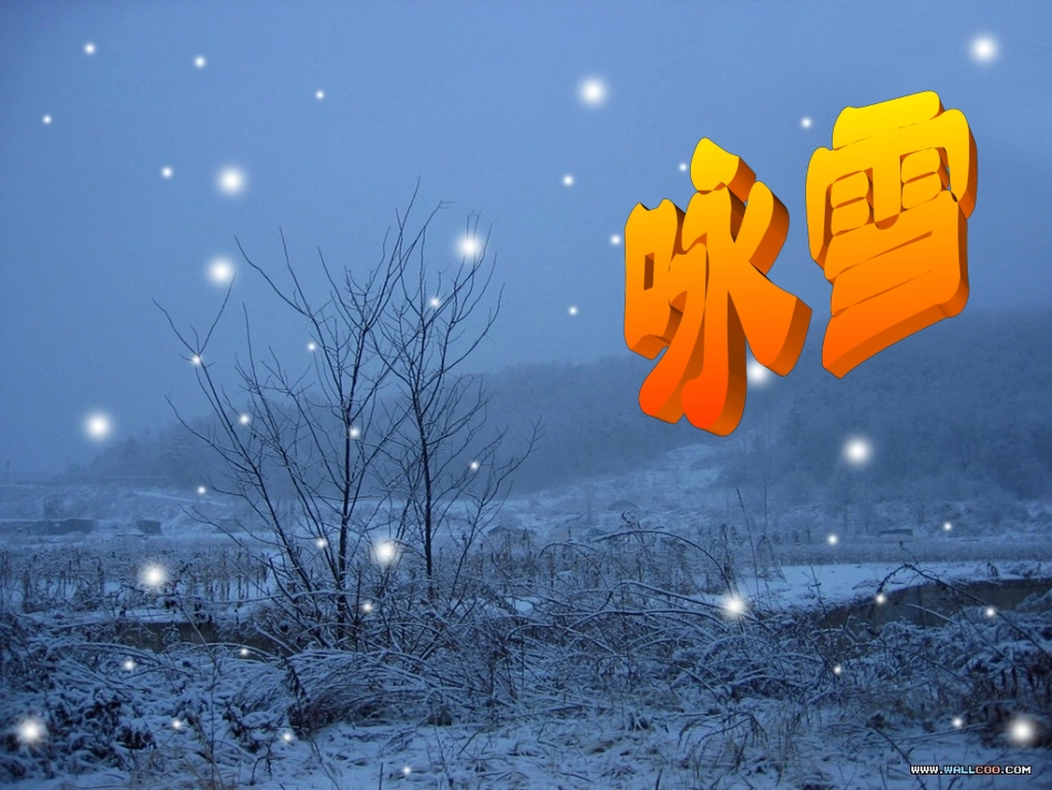 《世说新语》两则(复习)_第2页