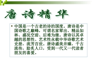 登幽州台歌-(4)