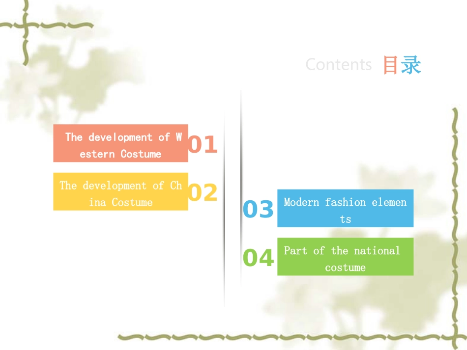 中西方服装文化差异(英文ppt)_第2页