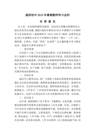 教师心里健康的重要性