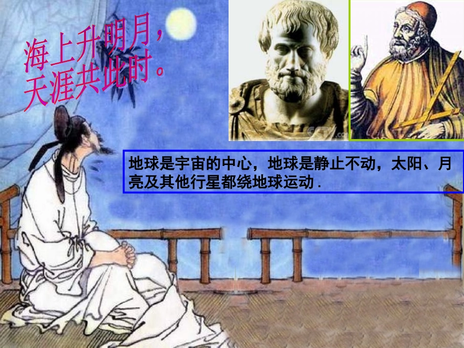 万有引力与航天（定）_第2页