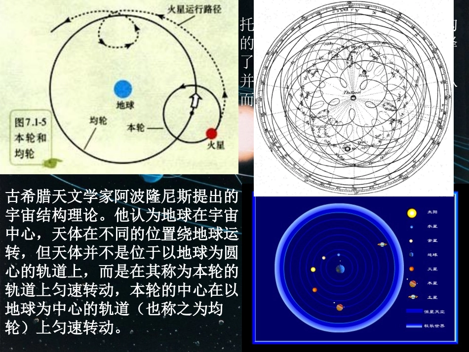 万有引力与航天（定）_第3页