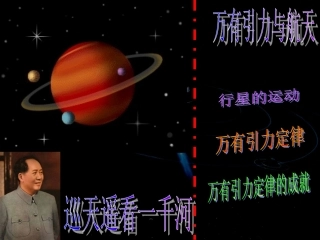 万有引力与航天（定）