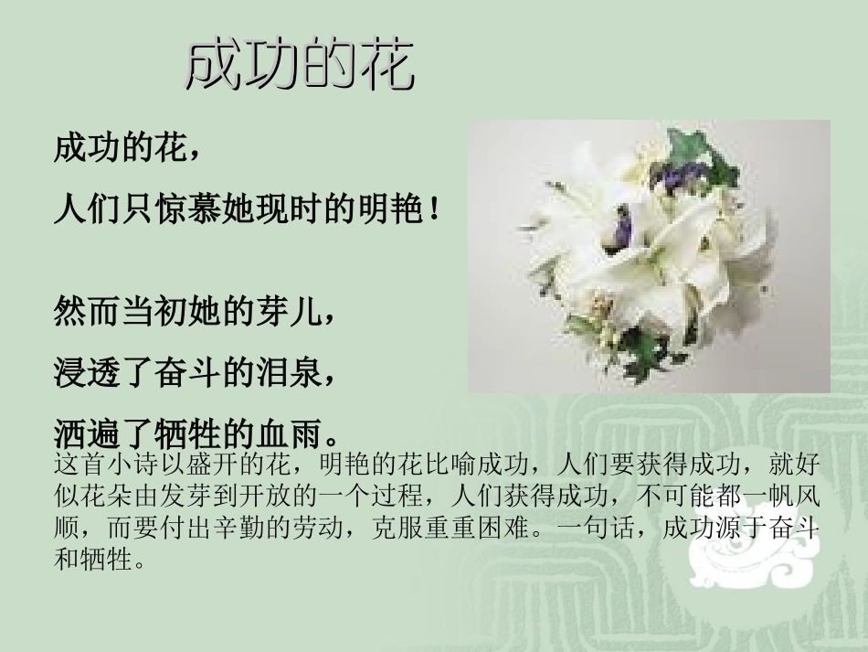 5-1冰心诗三首_第3页