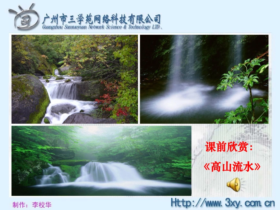 伯牙绝弦12_450_第3页