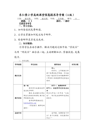 第11课：我的第一封电子邮件