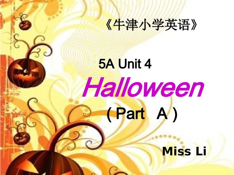 5AU4(PartA)正式版201310_第1页