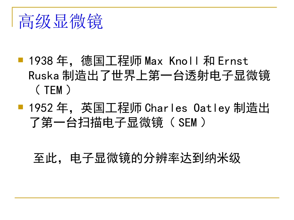 原子力显微镜的原理及应用_第3页