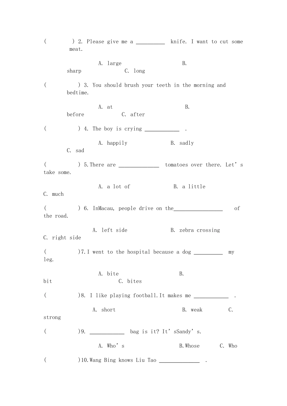 其中选择专项练习_第3页