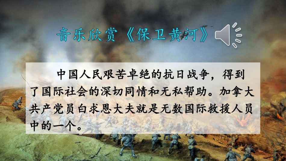 18手术台就是阵地_第1页