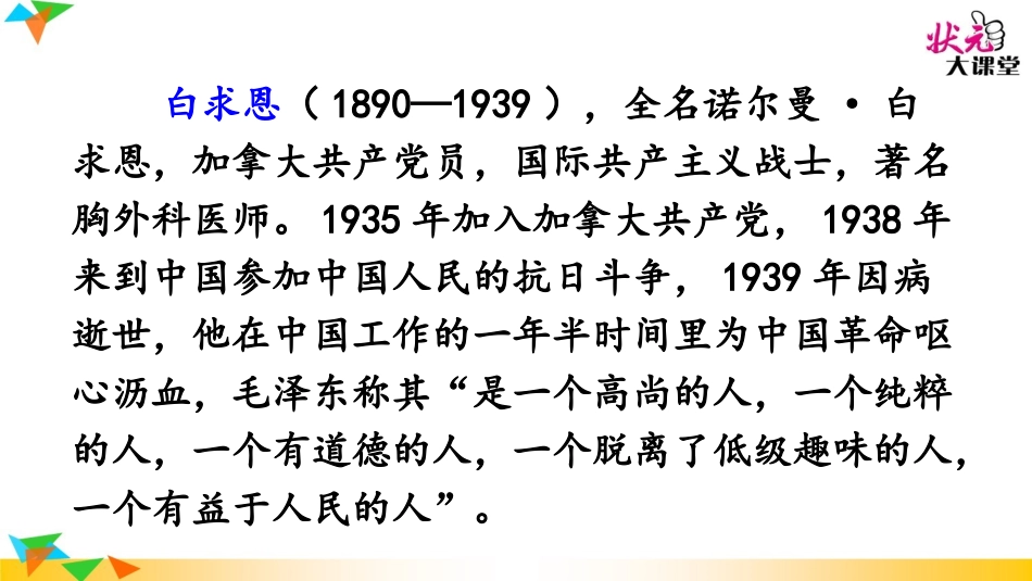 18手术台就是阵地_第3页