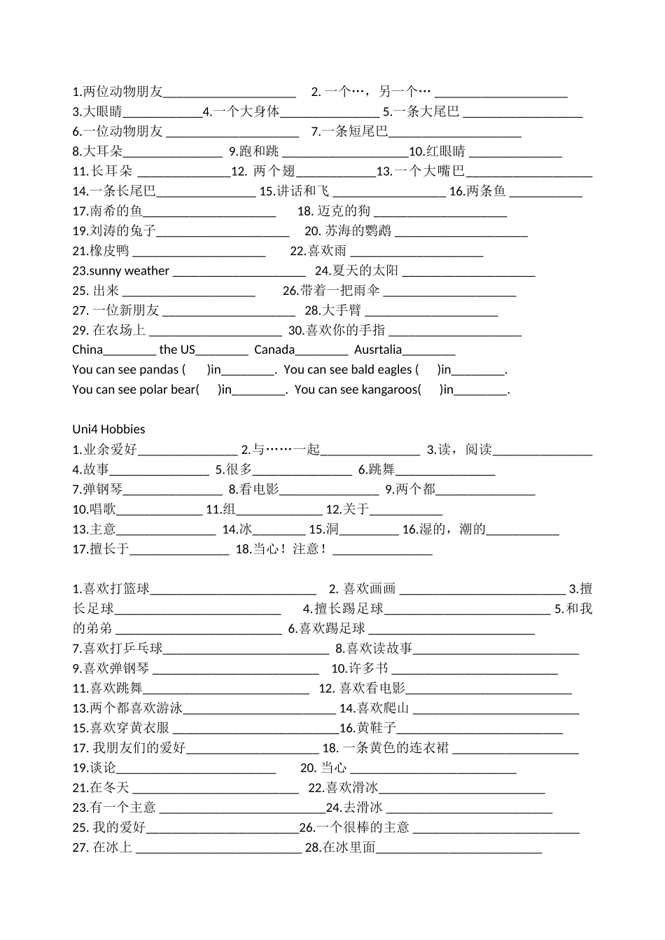 [牛津中小学英语网]Uni1-4单词、词组默写_第2页