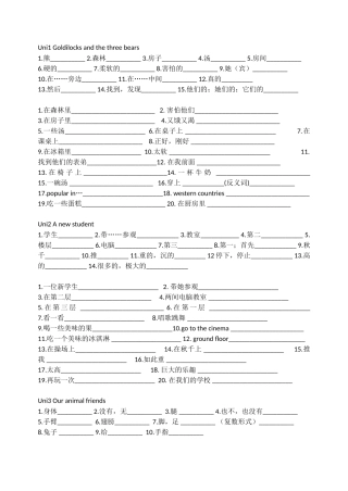 [牛津中小学英语网]Uni1-4单词、词组默写