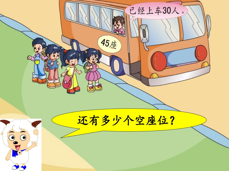 6.两位数减整十数、一位数(不退位)_第3页