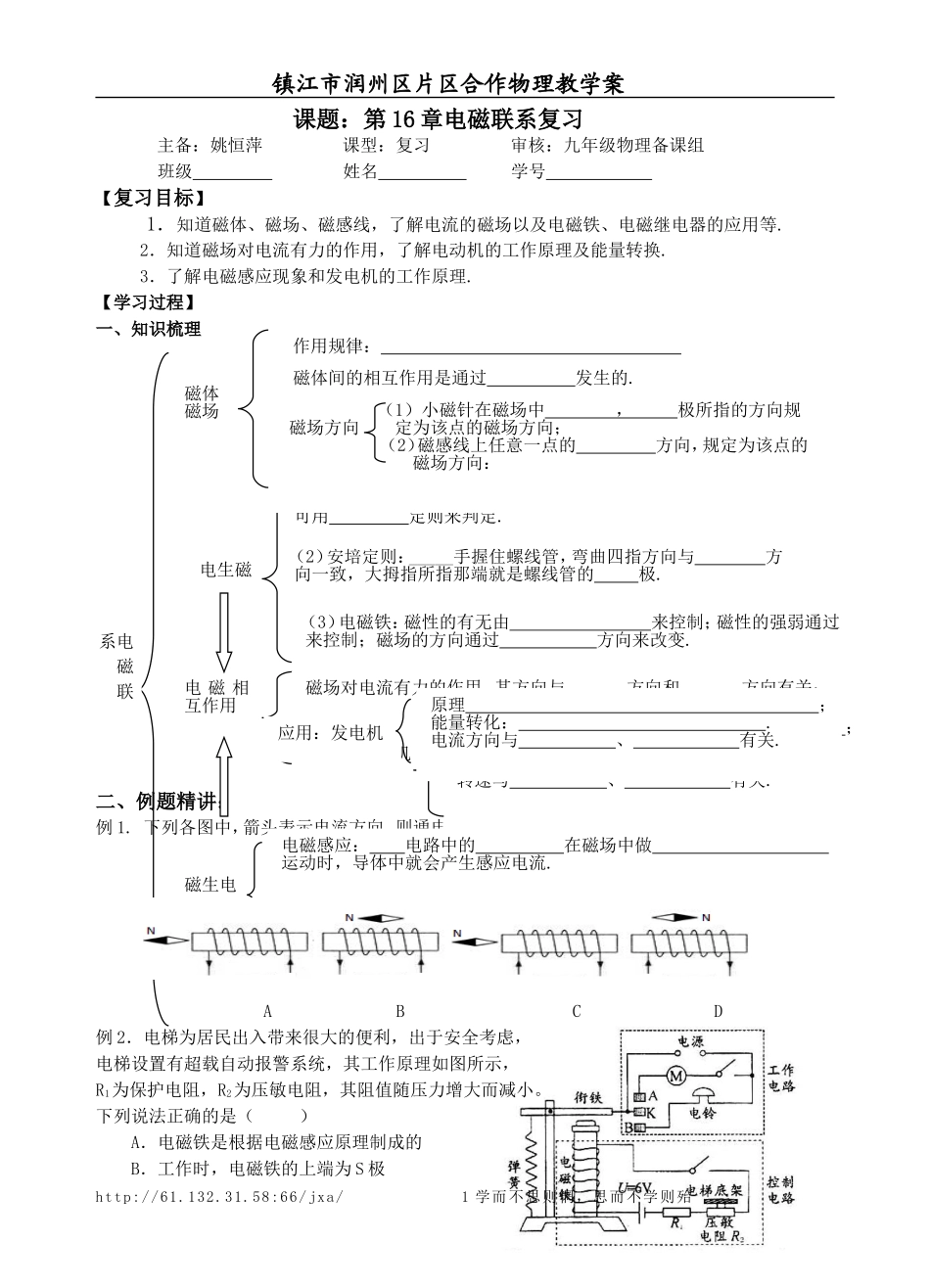 章复习修改稿_第1页