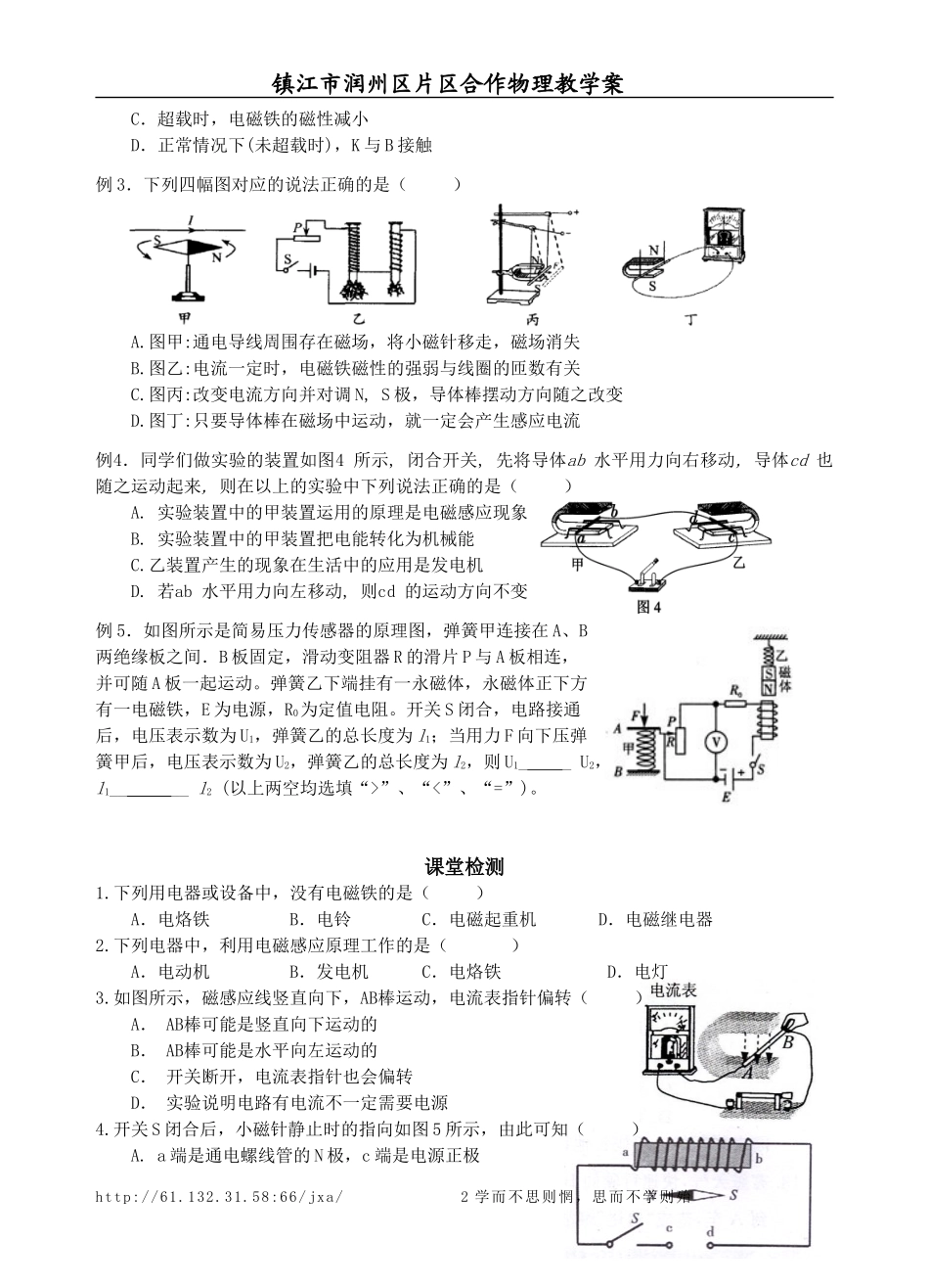 章复习修改稿_第2页