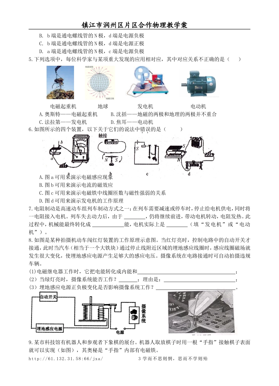 章复习修改稿_第3页