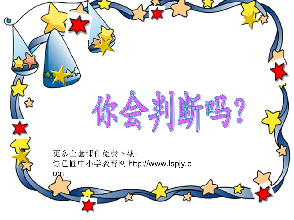 可能性(2)优质课件_第2页