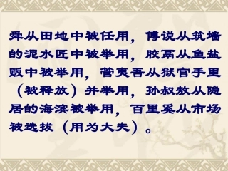 《生于忧患,死于安乐》译文