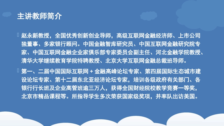 区块链 重塑经济与世界_第2页