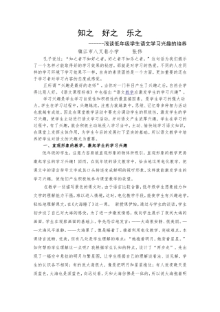 知之好知乐之