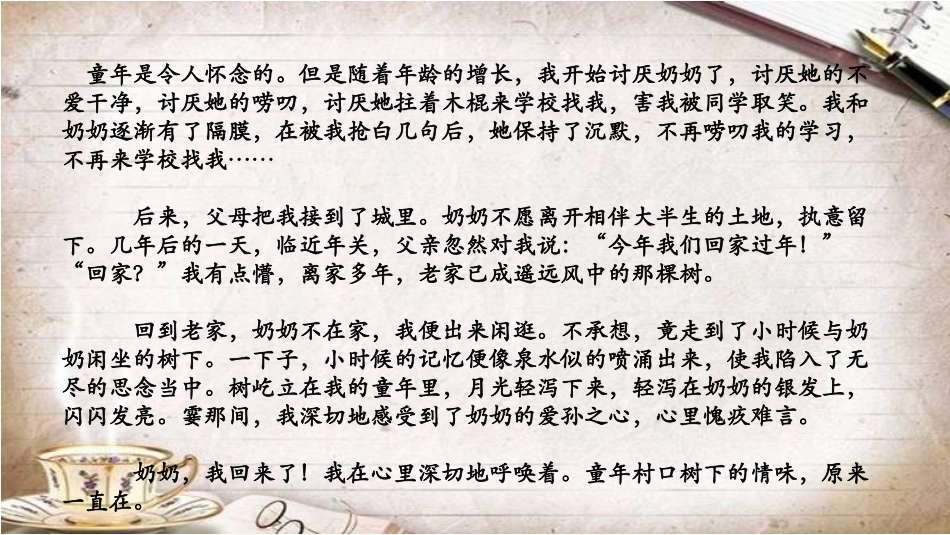 写作指导：语言要连贯_第2页