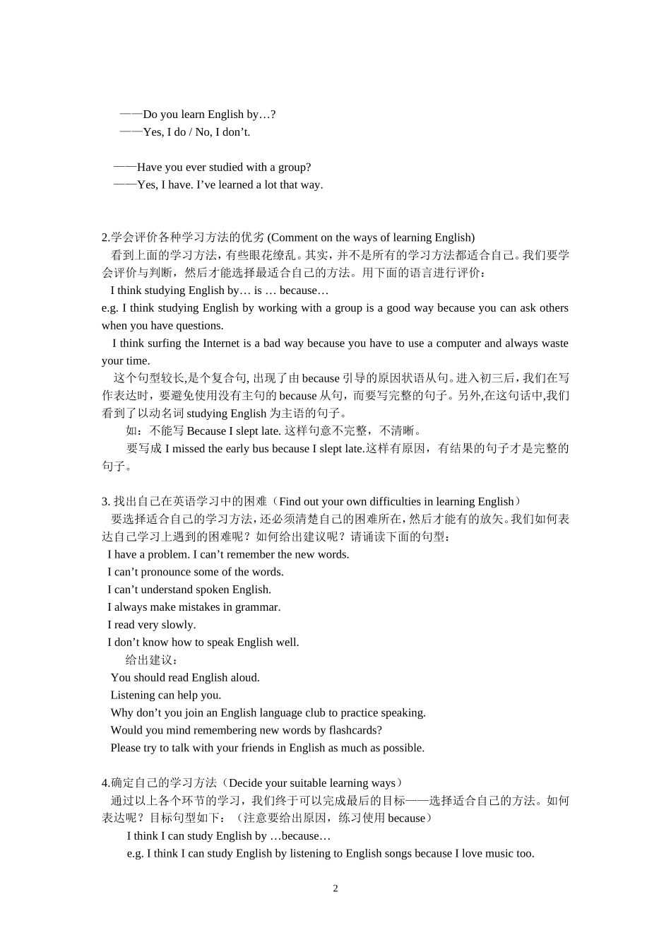 人教版英语九年级unit1课件_第2页