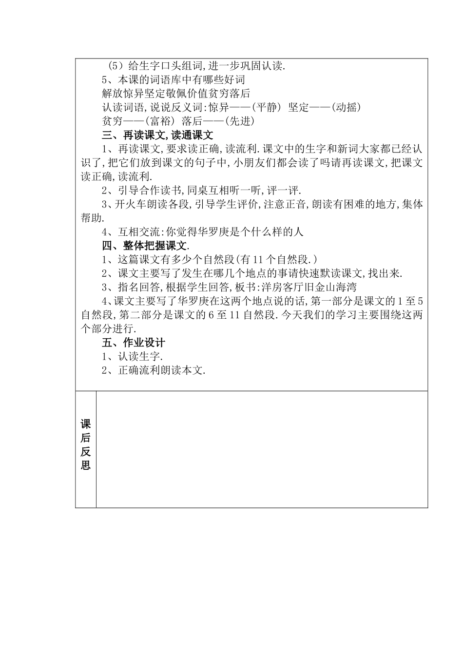 回自己的祖国去-2_第2页