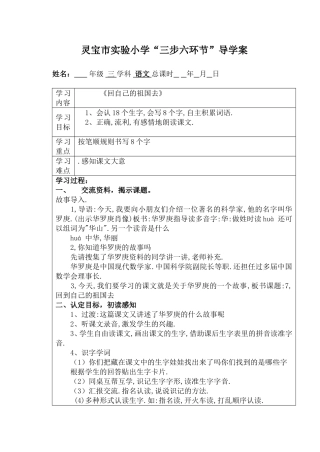 回自己的祖国去-2