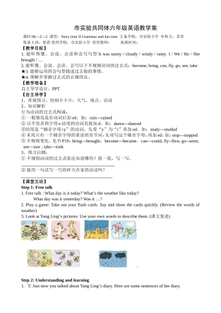 【译林六上U2Grammar&Fun教学案】6-2