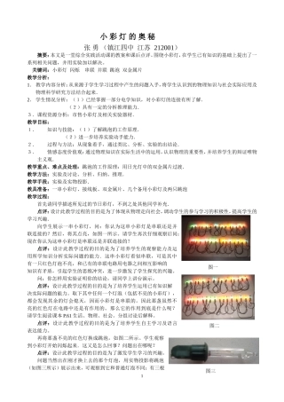 小彩灯的奥秘