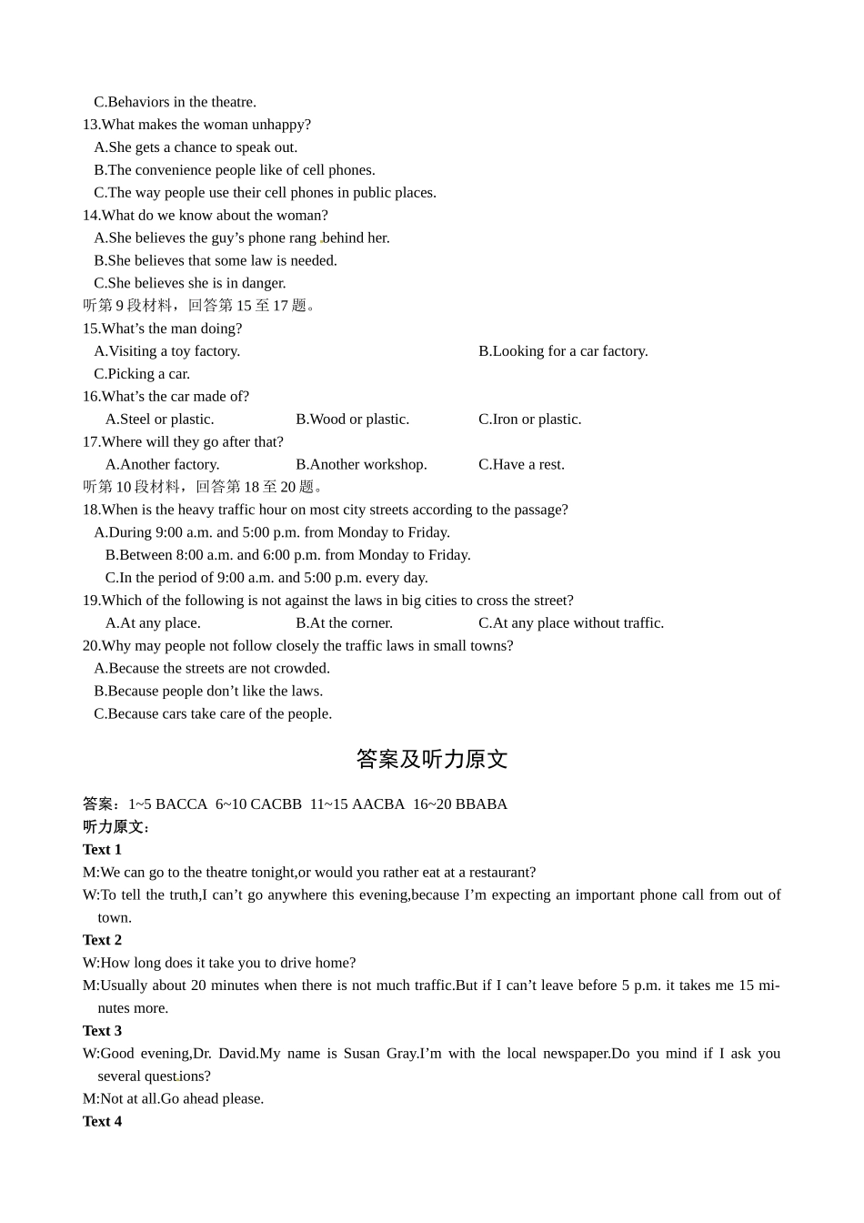 2014年高考英语听力模拟训练155_第2页